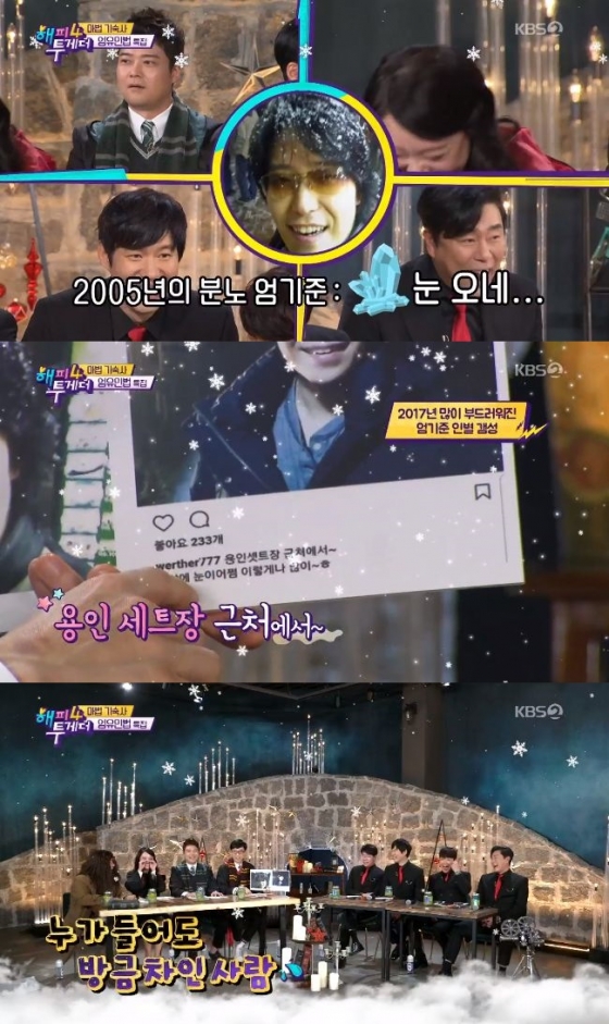 /사진=KBS 2TV \'해피투게더4\' 방송화면 캡처