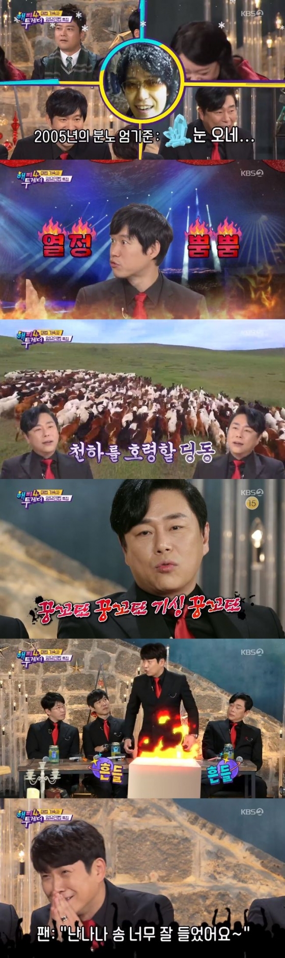/사진=KBS 2TV \'해피투게더4\' 방송화면 캡처