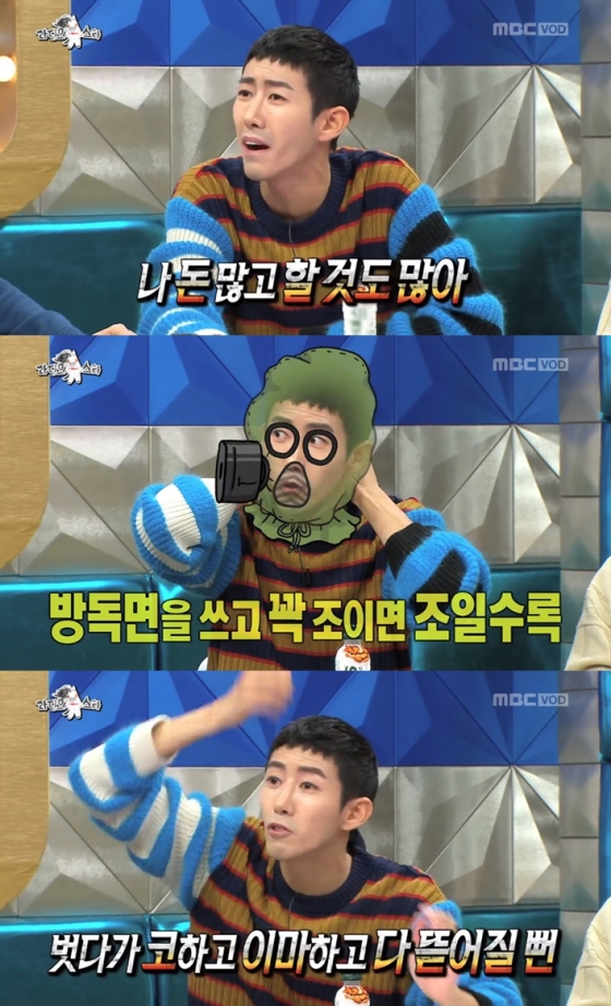 /사진=MBC \'라디오스타\' 방송화면 캡처