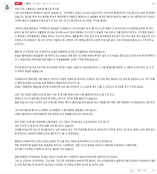 /사진=온라인 커뮤니티 캡처