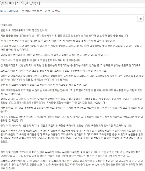 /사진=온라인 커뮤니티 캡처