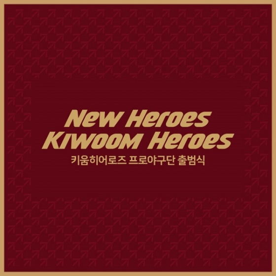 사진=키움 히어로즈 제공