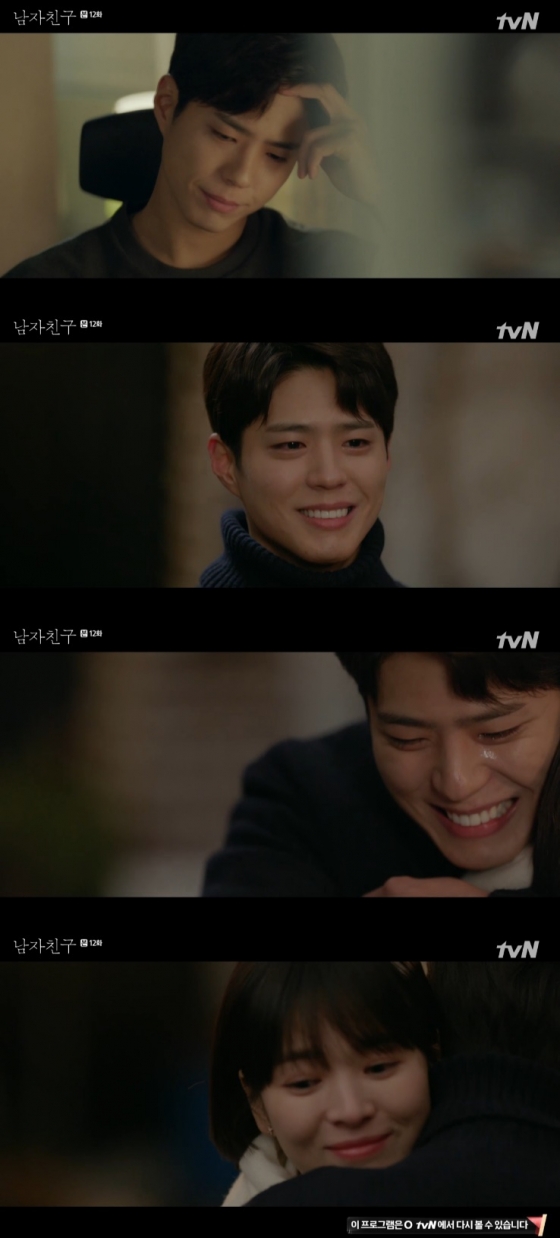 /사진=tvN \'남자친구\' 방송화면 캡처