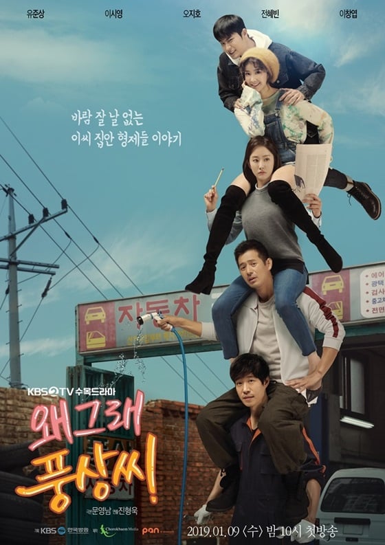 /사진=KBS