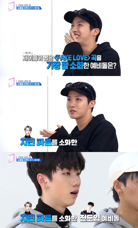 /사진=MBC \'언더나인틴\' 방송화면 캡처