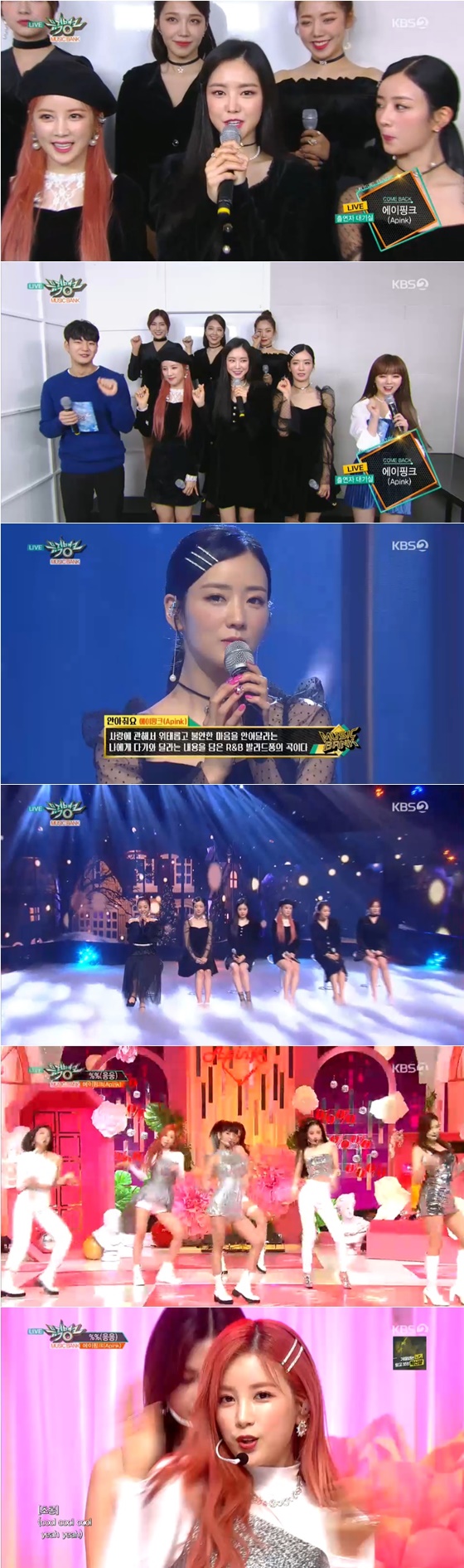 걸그룹 에이핑크 /사진=KBS 2TV \'뮤직뱅크\' 방송화면 캡처