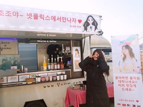 /사진=김소현 인스타그램