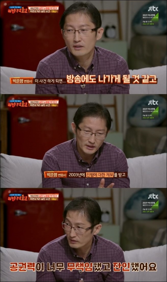 /사진=JTBC \'방구석1열\' 방송화면 캡처