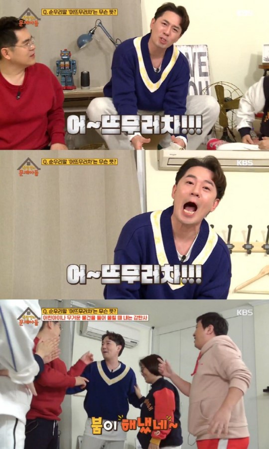 /사진=KBS2 \'옥탑방의 문제아들\' 방송화면 캡처
