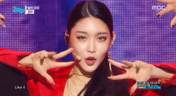 /사진=MBC \'음악중심\' 방송화면 캡처