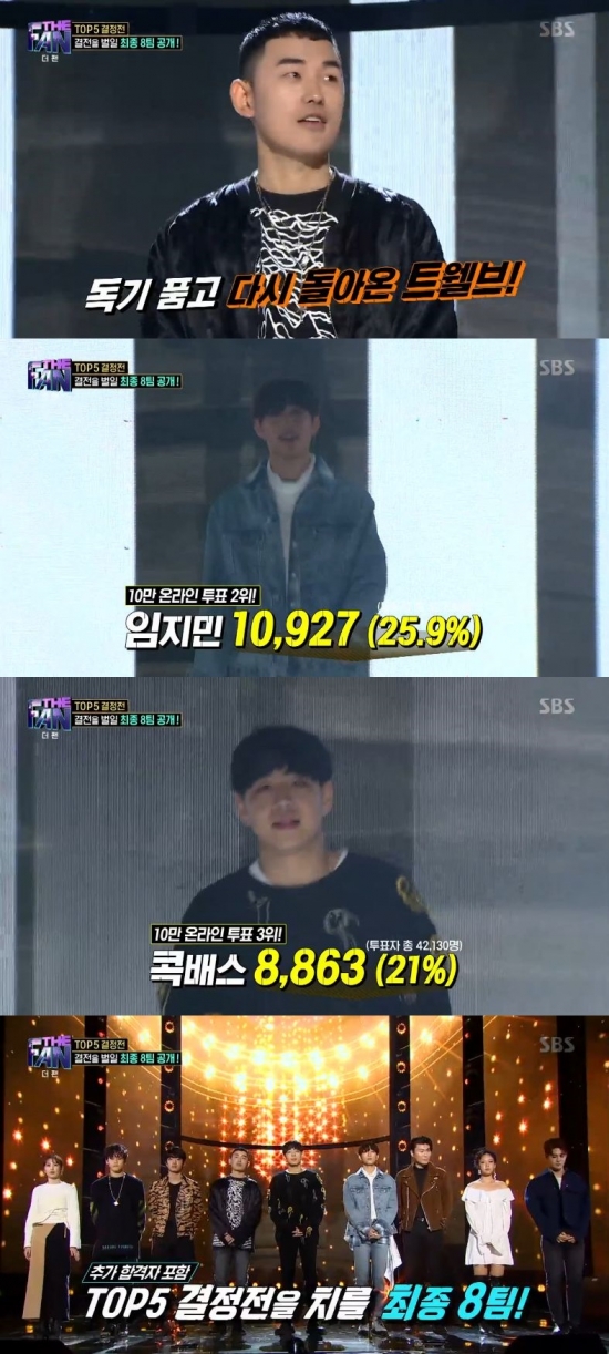 /사진=SBS \'더 팬\' 방송화면 캡처