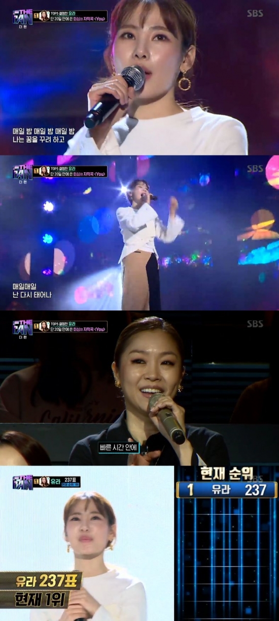 /사진=SBS \'더 팬\' 방송화면 캡처