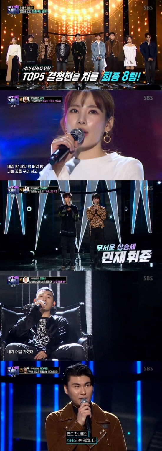 /사진=SBS \'더 팬\' 방송화면 캡처