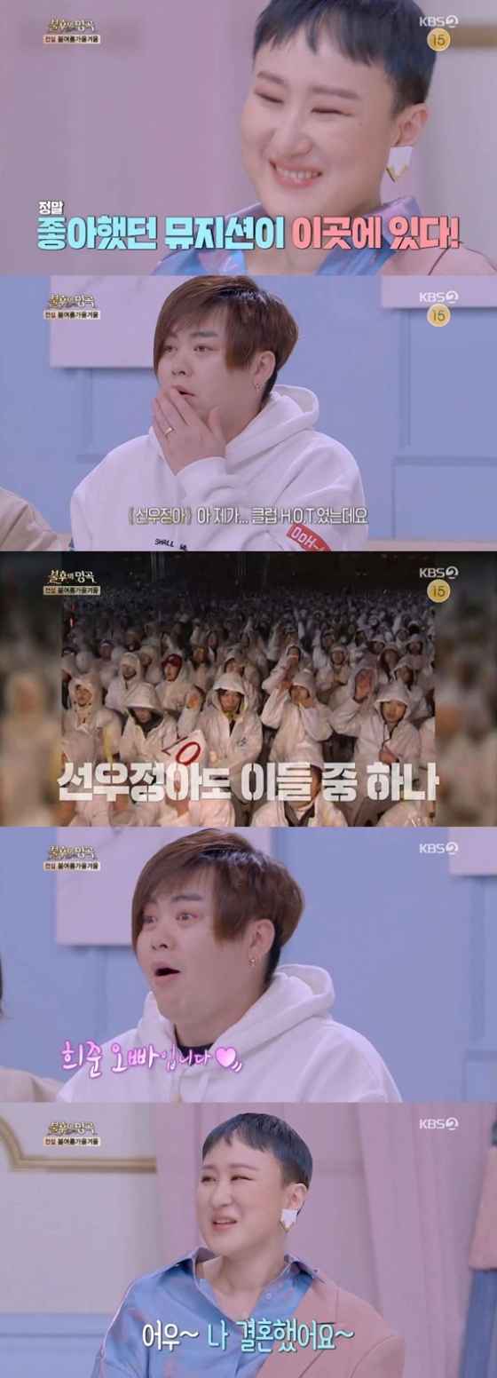 /사진=KBS 2TV 예능 프로그램 \'불후의 명곡\' 방송화면 캡처