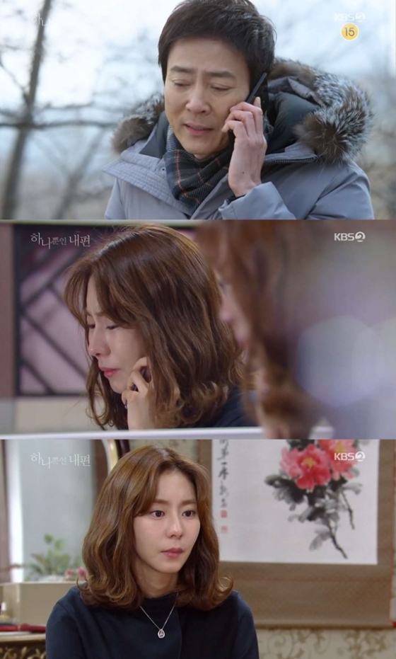 /사진=KBS 2TV 주말드라마 \'하나뿐인 내편\' 방송화면 캡처