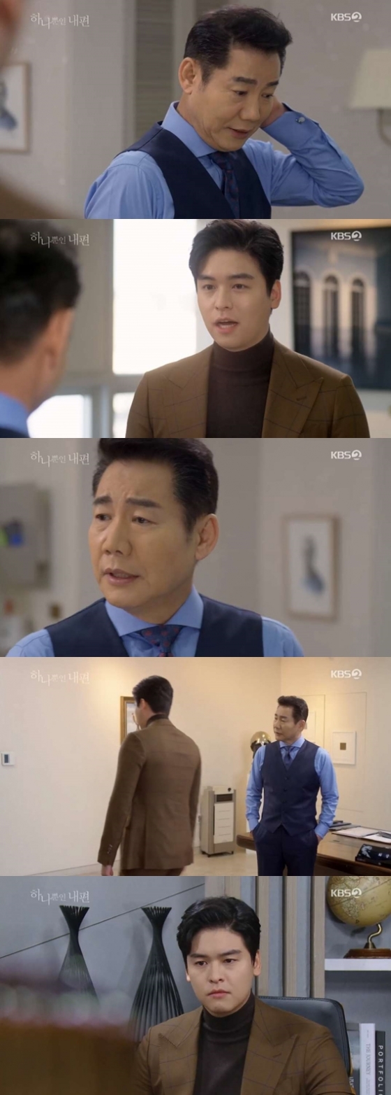 /사진=KBS 2TV 주말드라마 \'하나뿐인 내편\' 방송화면 캡처