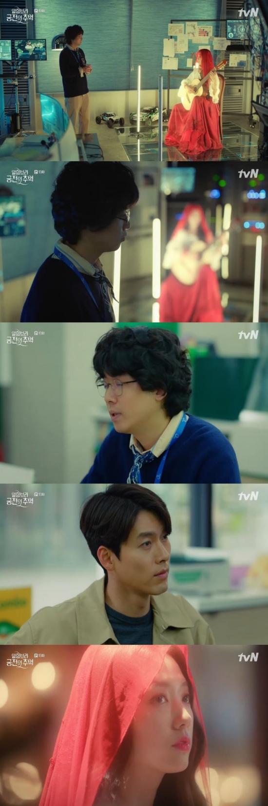 /사진=tvN \'알함브라 궁전의 추억\' 방송화면 캡처