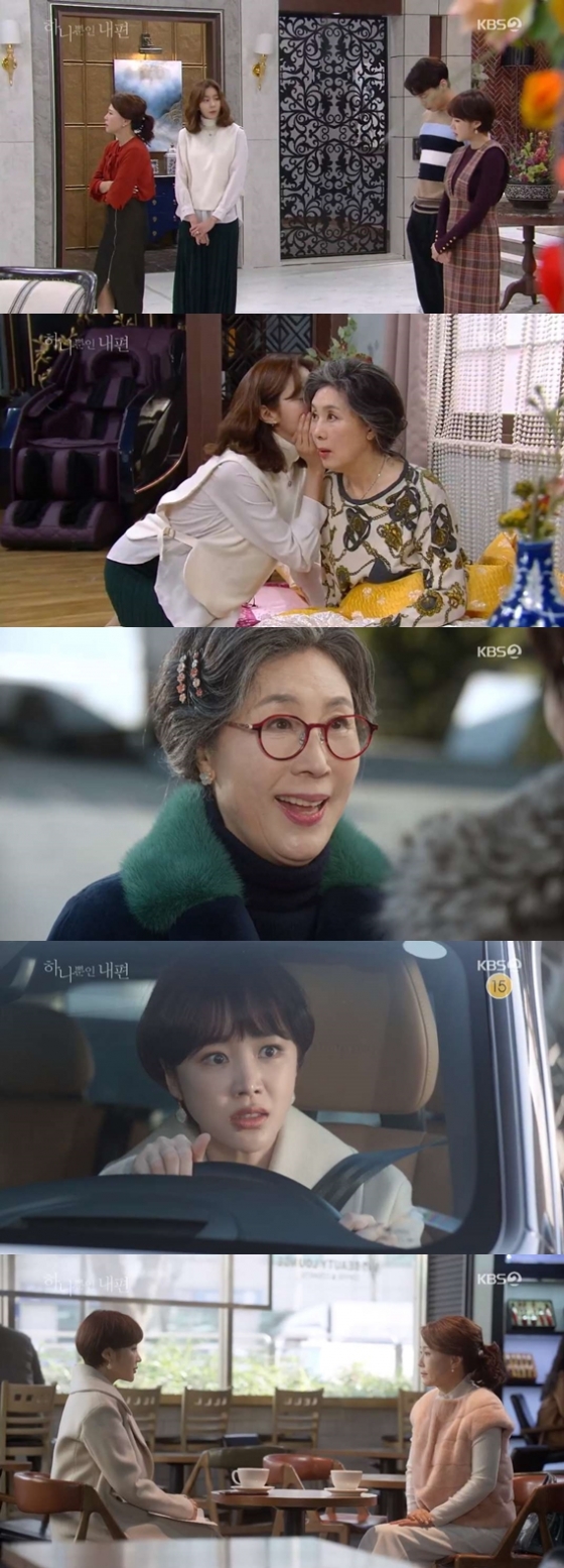 /사진=KBS 2TV 주말드라마 \'하나뿐인 내편\' 방송화면 캡처