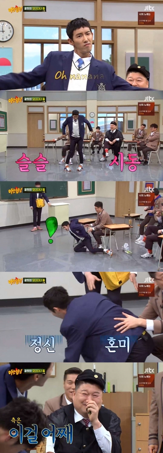 /사진=JTBC 예능 프로그램 \'아는형님\' 방송화면 캡처