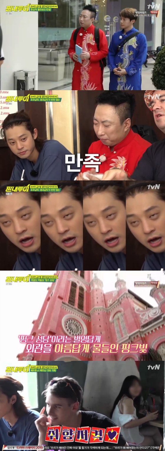 /사진=tvN \'짠내투어\' 방송화면 캡처