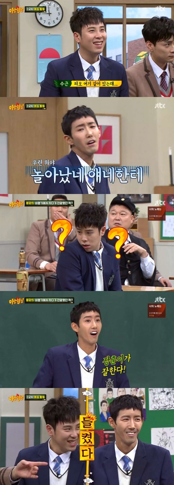 /사진=JTBC 예능 프로그램 \'아는형님\' 방송화면 캡처