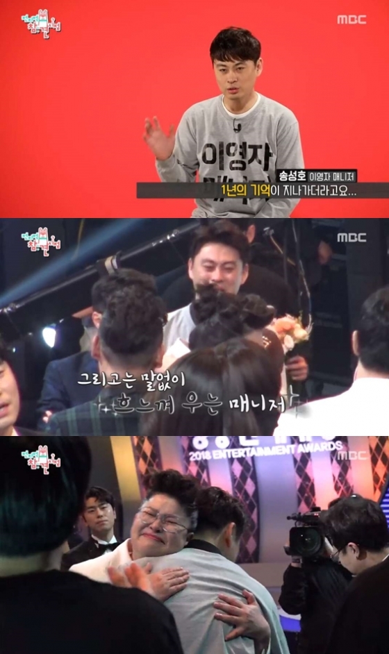 /사진=MBC 예능 프로그램 \'전지적 참견 시점\' 방송화면 캡처