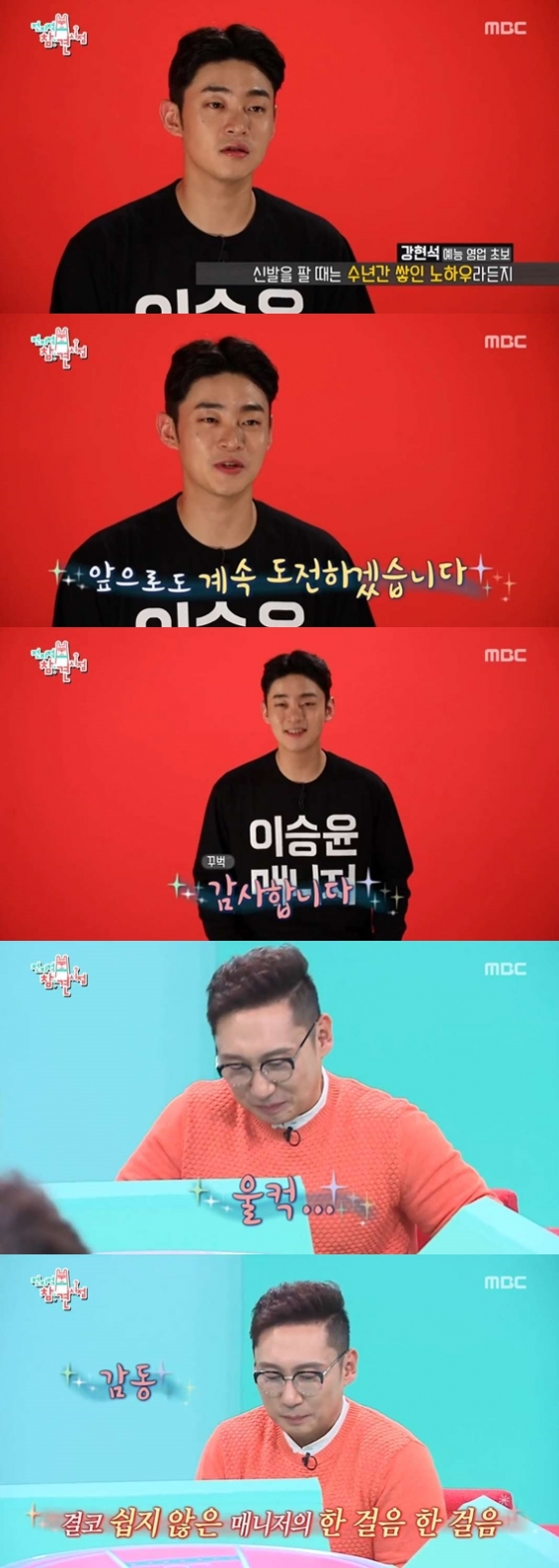 /사진=MBC 예능 프로그램 \'전지적 참견 시점\' 방송화면 캡처