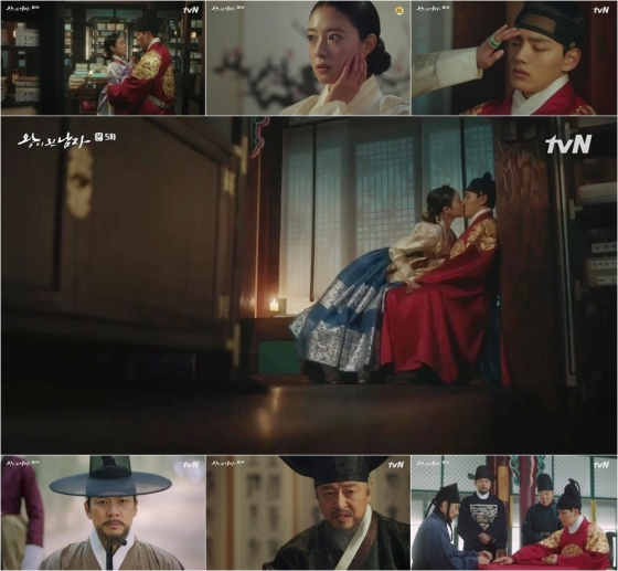 /사진=tvN '왕이 된 남자' 방송화면 캡처