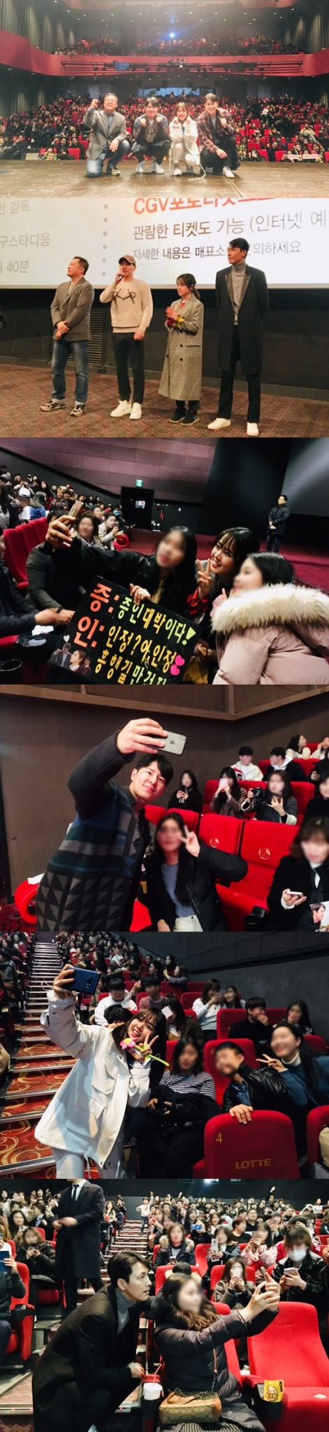 영화 \'증인\' 무대인사 현장 / 사진=롯데 엔터테인먼트
