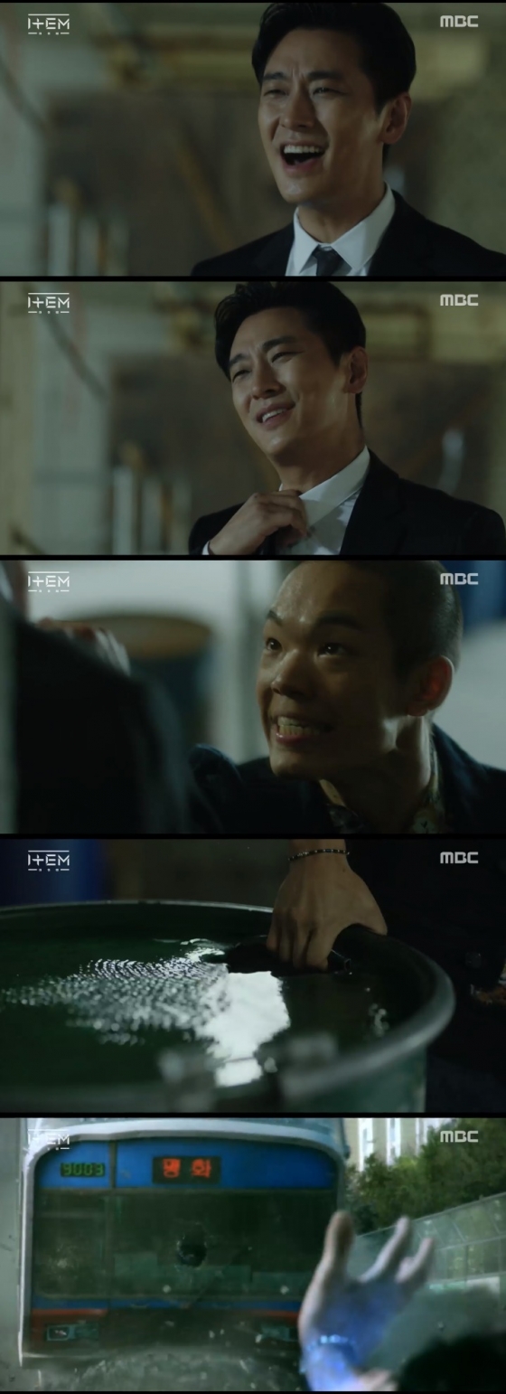 /사진=MBC \'아이템\' 방송화면 캡처