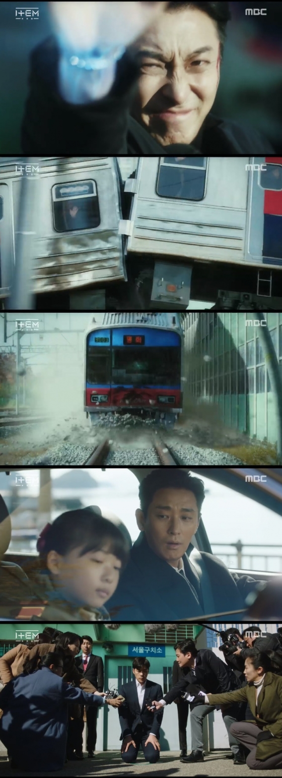 /사진=MBC \'아이템\' 방송화면 캡처