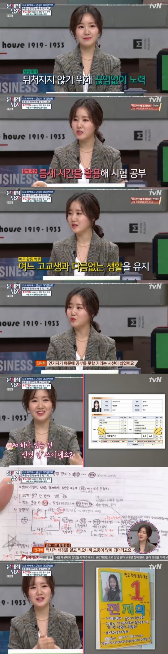 /사진=tvN \'문제적 남자\' 방송화면 캡처