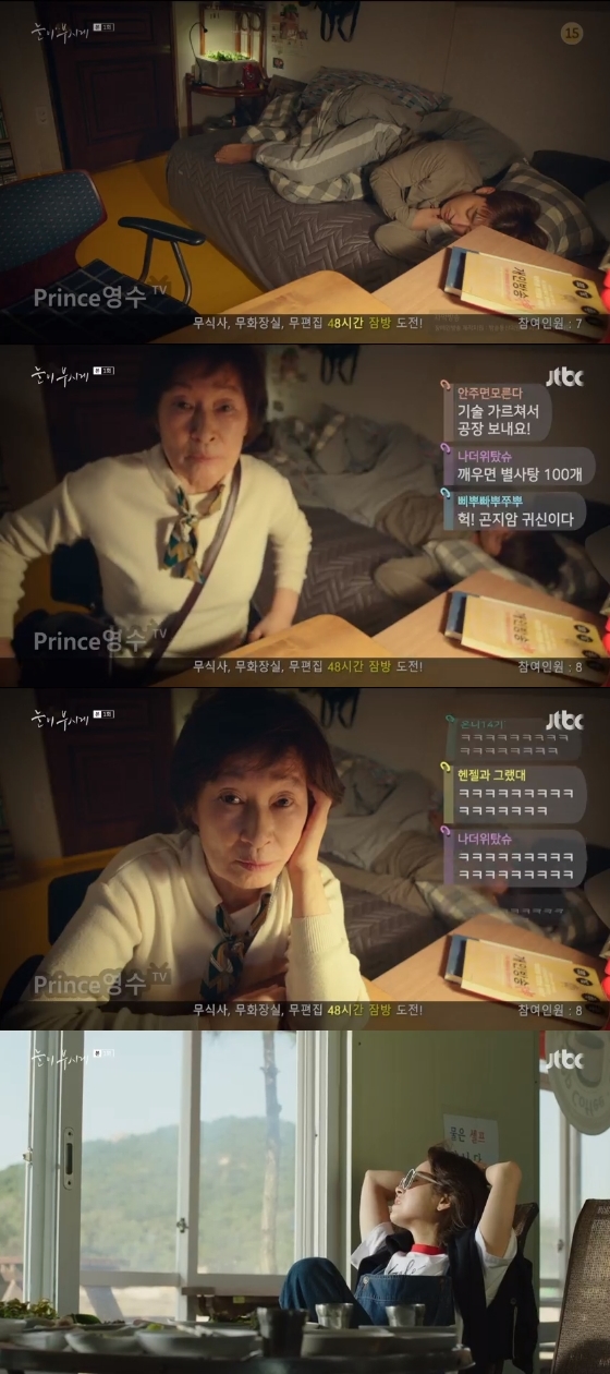 /사진=JTBC \'눈이 부시게\' 방송화면 캡처