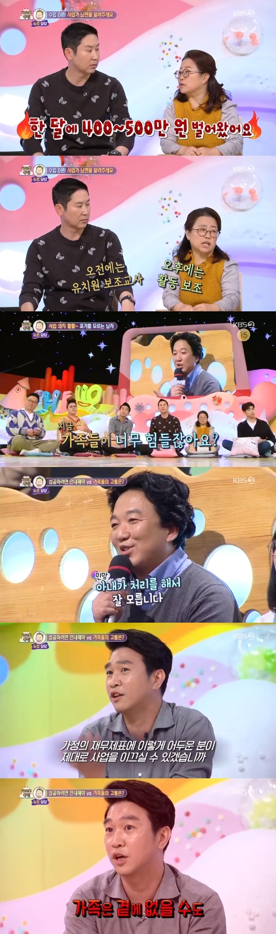 /사진=KBS2 \'대국민 토크쇼 안녕하세요\' 방송화면 캡처