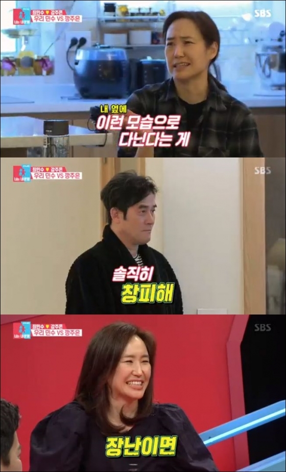 /사진=SBS \'동상이몽2\' 방송화면 캡처