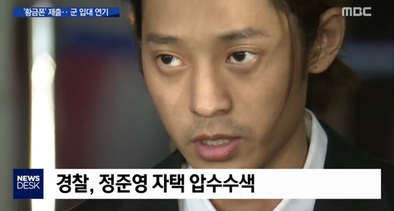 /사진=MBC \'8시 뉴스데스크\' 캡처