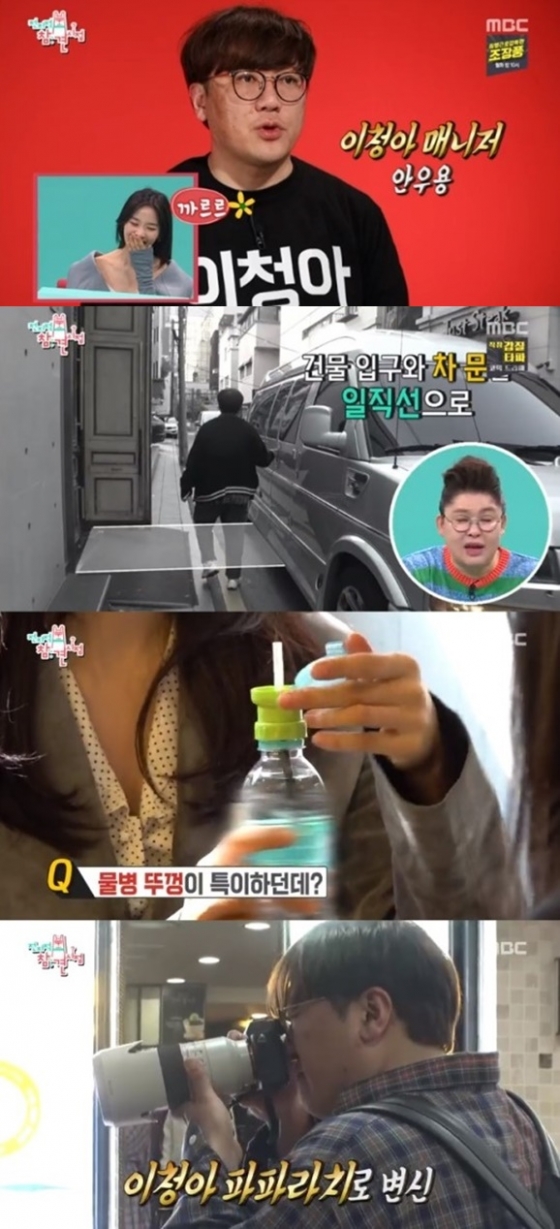 /사진=MBC \'전지적 참견시점\' 방송화면 캡처