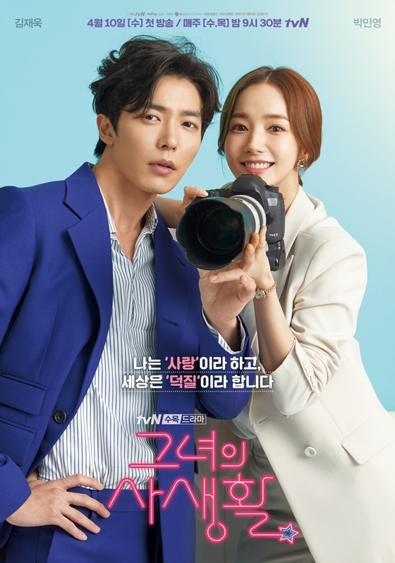/사진제공=tvN
