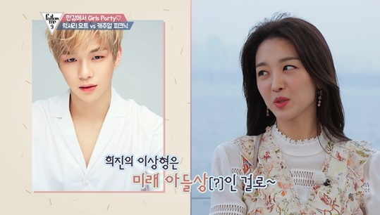 /사진=패션엔 \'팔로우미9\' 방송화면 캡처