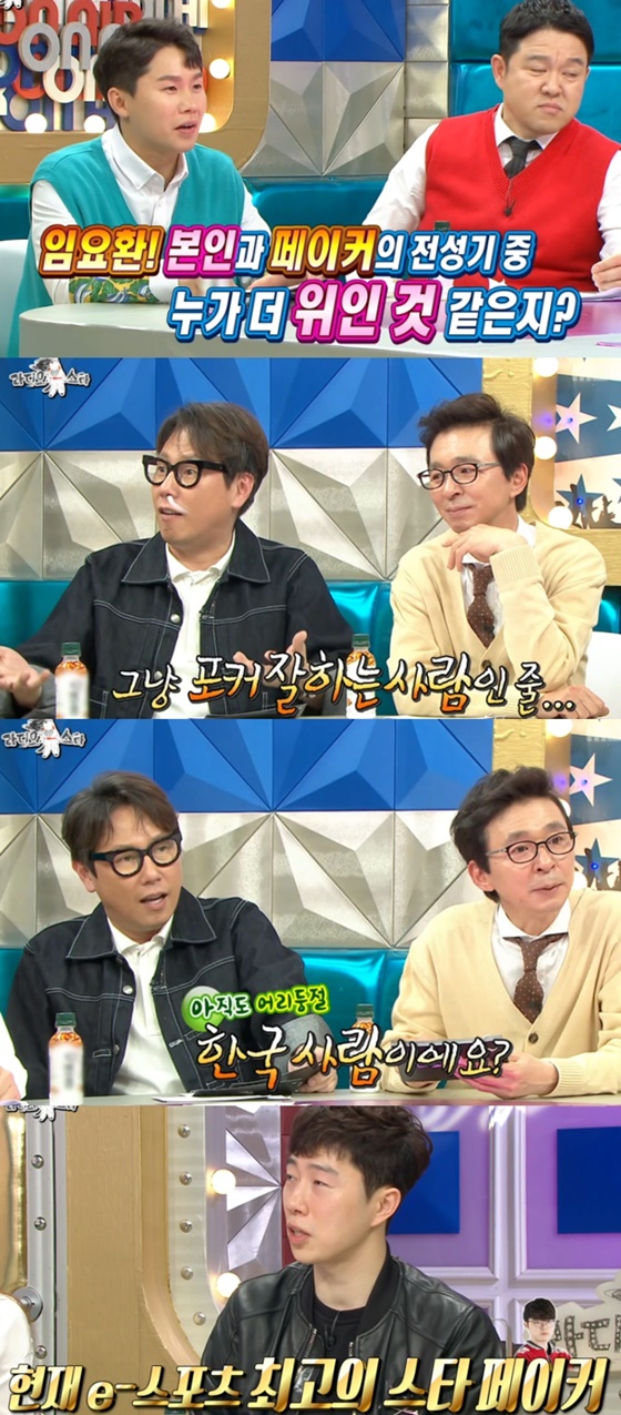 /사진=MBC \'라디오스타\' 방송화면 캡처