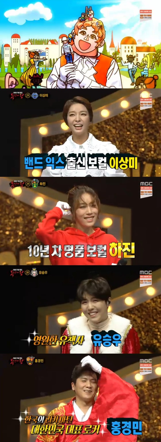 /사진=MBC \'복면가왕\' 방송화면
