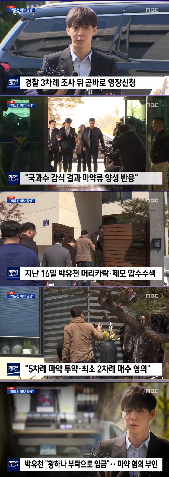 /사진=MBC \'뉴스데스크\' 방송 화면