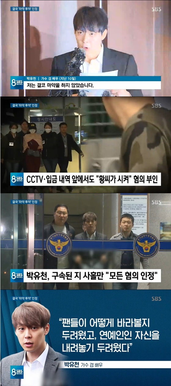 /사진=SBS \'8 뉴스\' 방송화면 캡처