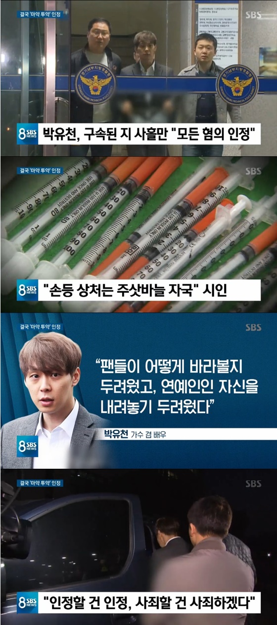 /사진=SBS \'8 뉴스\' 방송화면 캡처