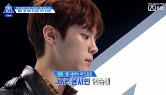윤서빈 /사진=Mnet \'프로듀스X101\' 방송화면 캡처