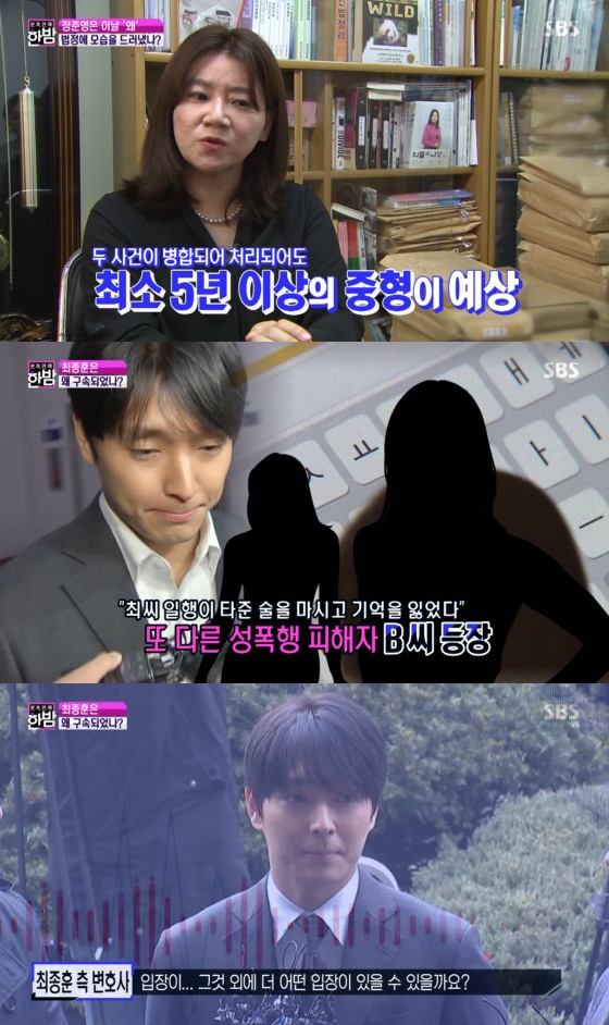 /사진=SBS \'본격 연예 한밤\' 방송화면