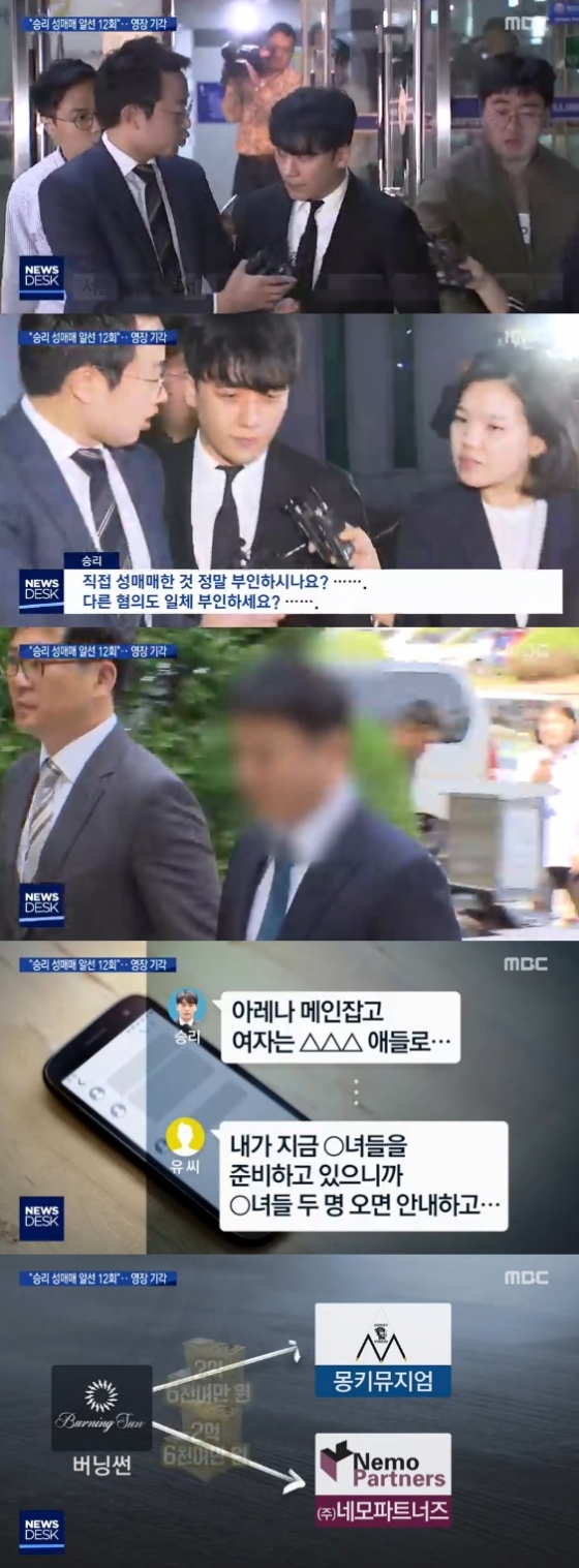 /사진= \'뉴스데스크\' 방송화면