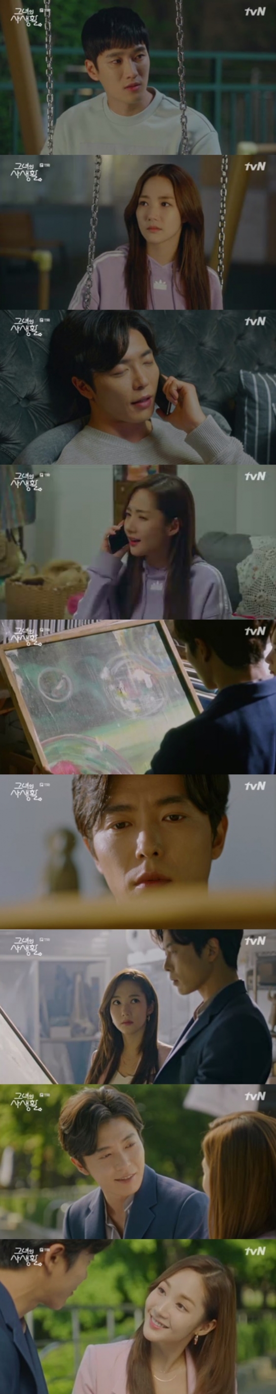 /사진=tvN \'그녀의 사생활\' 방송화면 캡처