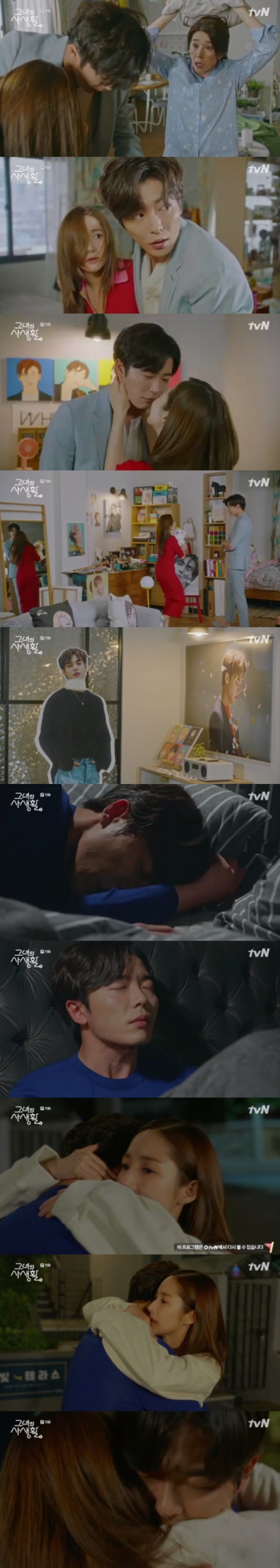 /사진=tvN \'그녀의 사생활\' 방송화면 캡처