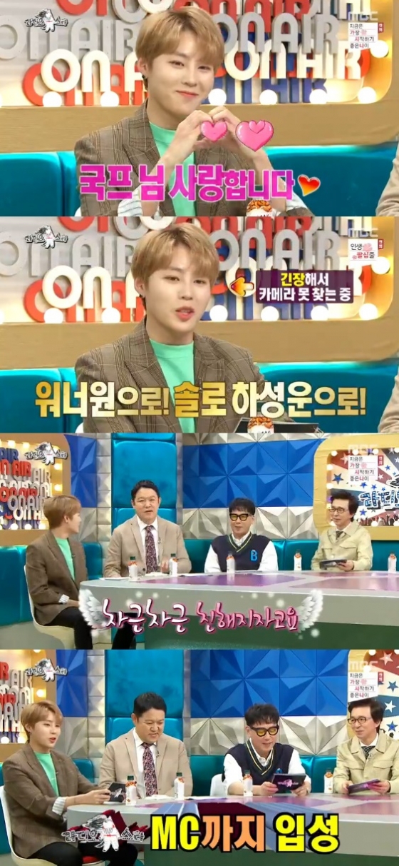 /사진= \'라디오스타\' 방송화면